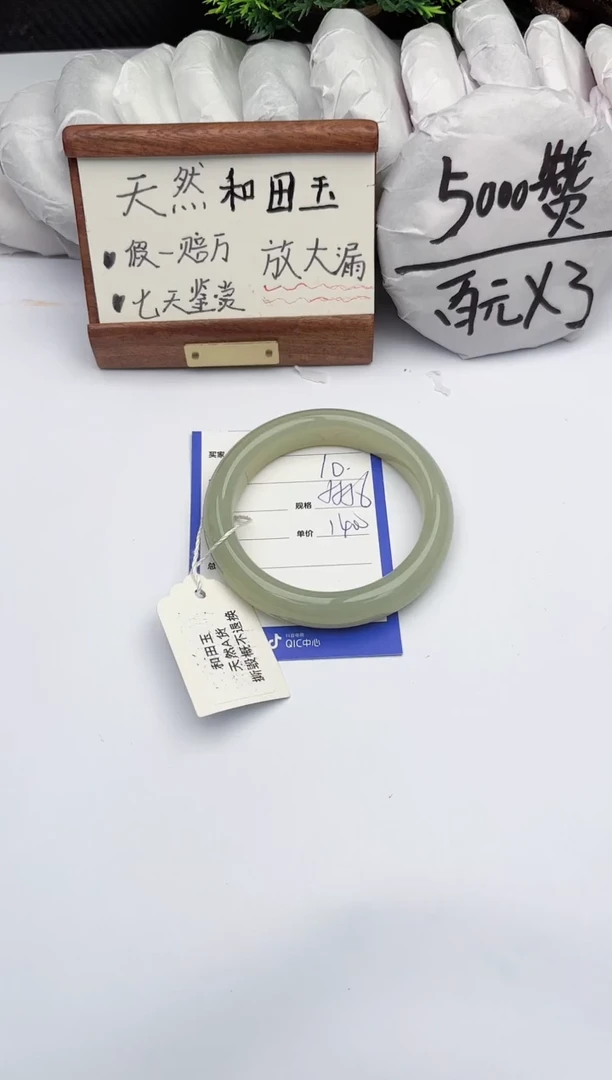 【闪购商品】和田玉手镯未镶嵌柯沛10