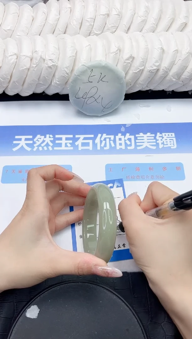 未镶嵌手镯石英质玉143-55.3