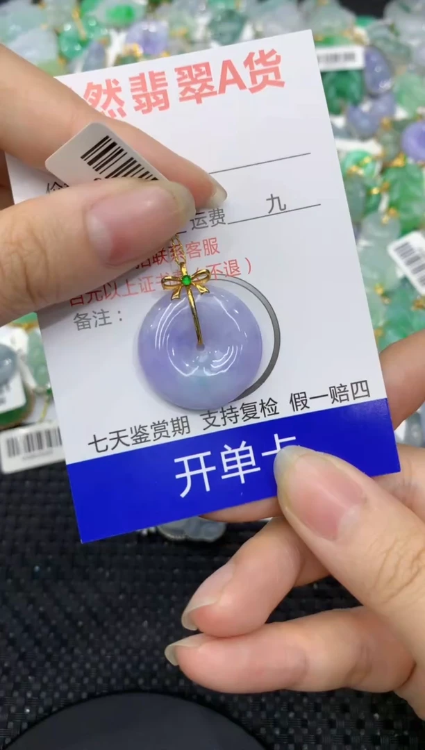 【闪购商品】翡翠颈饰18K金镶嵌8888888888