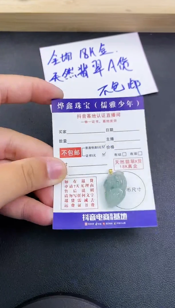 颈饰18K金镶嵌翡翠天然翡翠A货赠皮绳