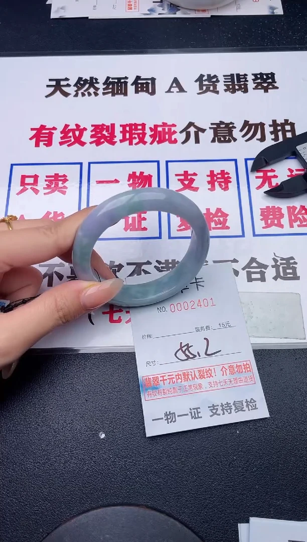 未镶嵌手镯翡翠01