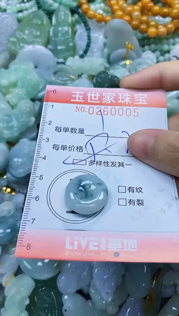 翡翠未镶嵌颈饰闪购0260005多样性发其一