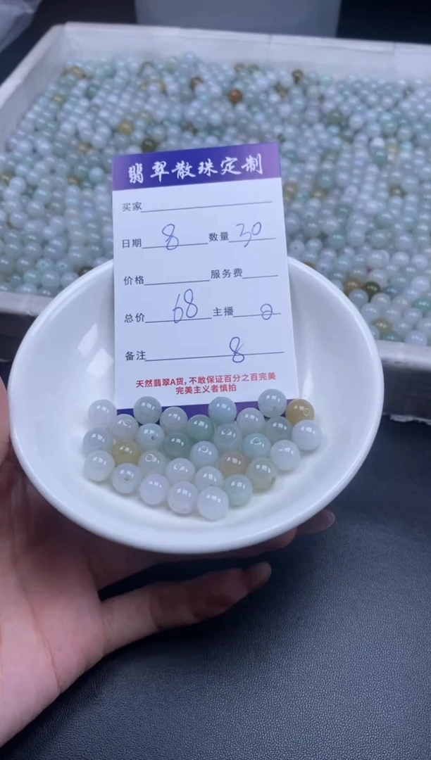 颈饰未镶嵌翡翠贞城散珠批发DIY编制多样性发货