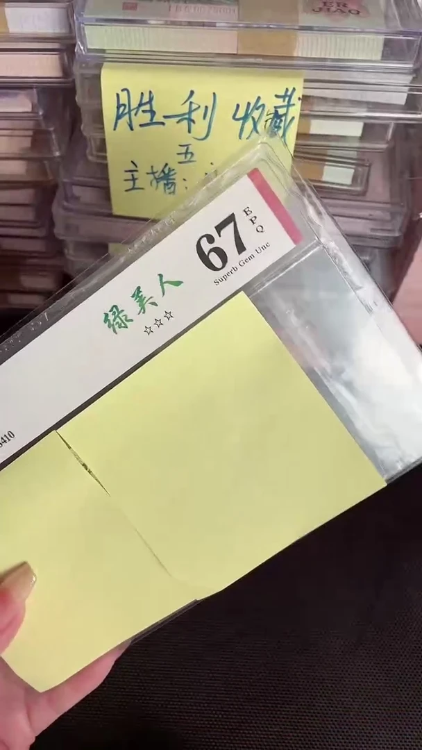阿*995 绿美人 单张