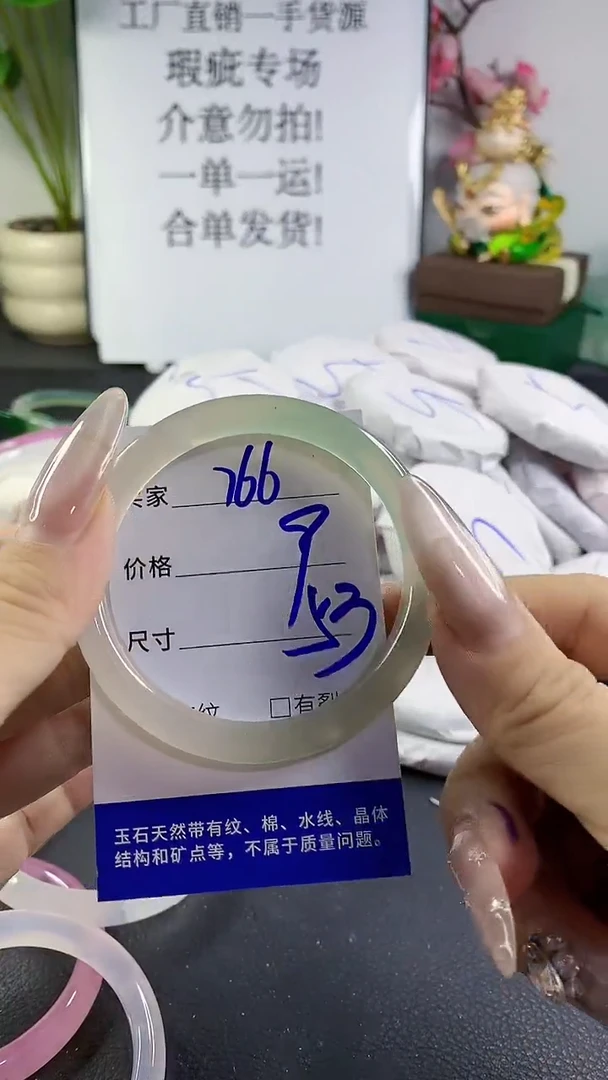 手镯玛瑙/玉髓未镶嵌766