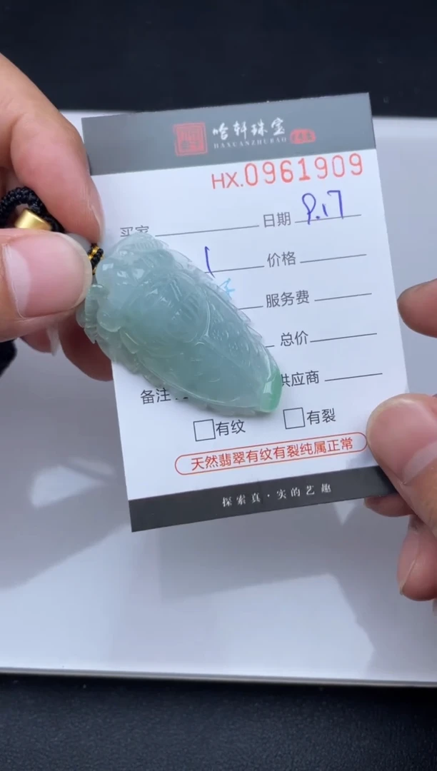 吊坠(不含链)未镶嵌翡翠哈轩  挂件1