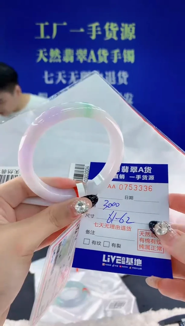 未镶嵌手镯翡翠36天然翡翠A货