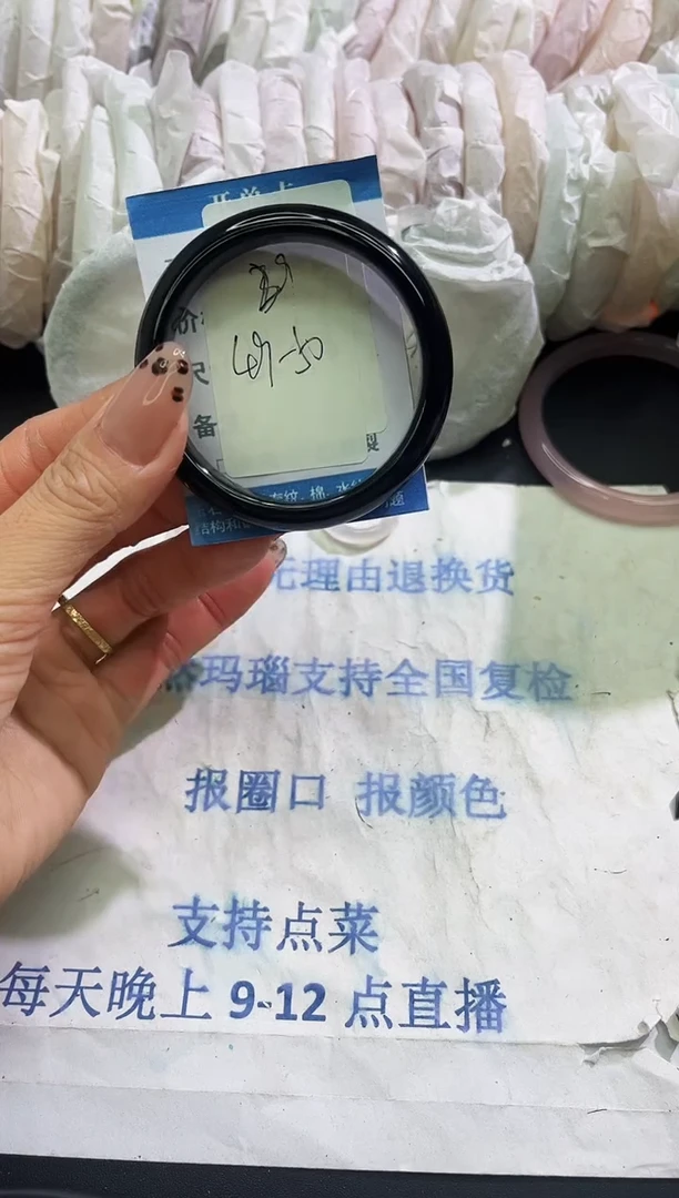 手镯玛瑙/玉髓未镶嵌1