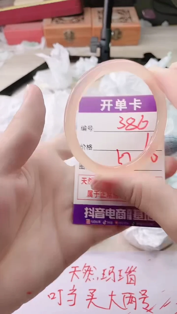 手镯玛瑙/玉髓未镶嵌386