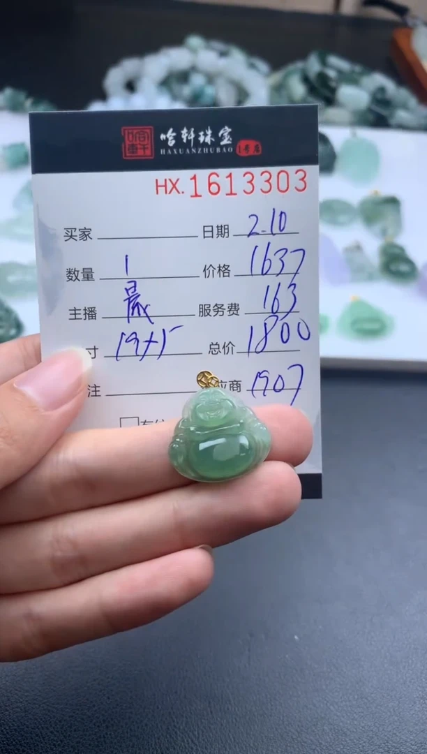 【闪购商品】翡翠挂件未镶嵌哈轩 挂件1