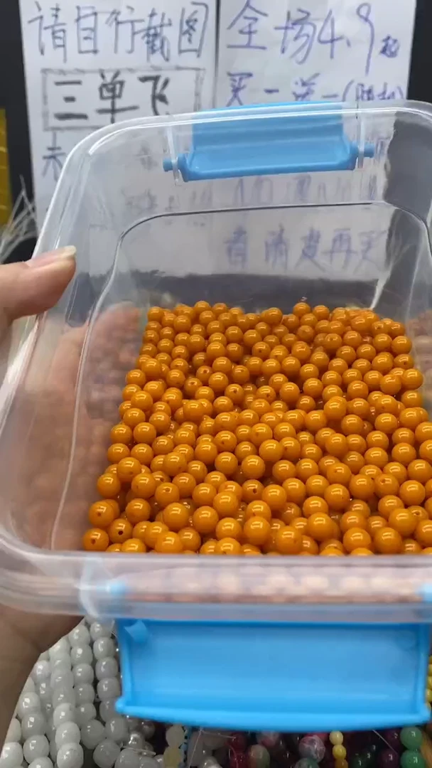 玛瑙/玉髓玉髓未镶嵌17蜜蜡9.9米40颗