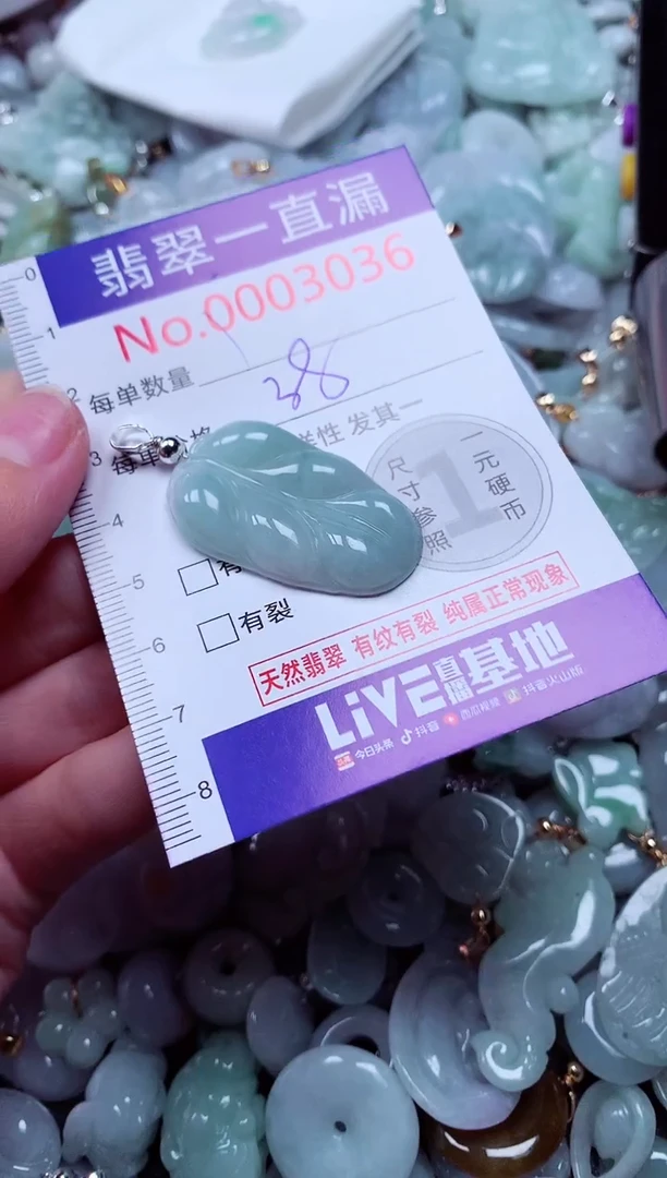 吊坠(不含链)未镶嵌翡翠3036