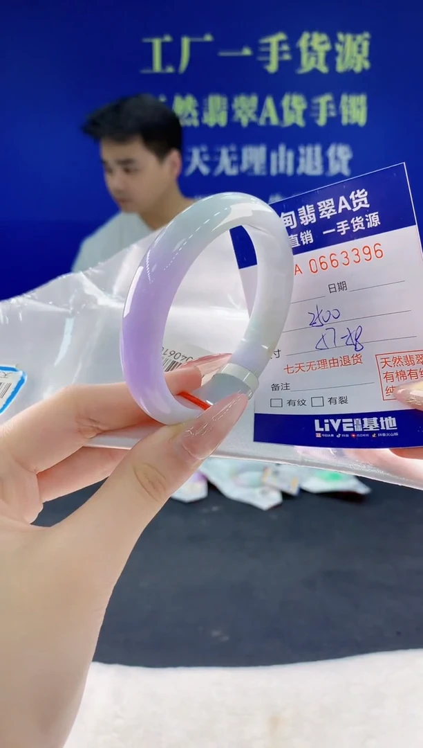 翡翠手镯未镶嵌96天然翡翠A货