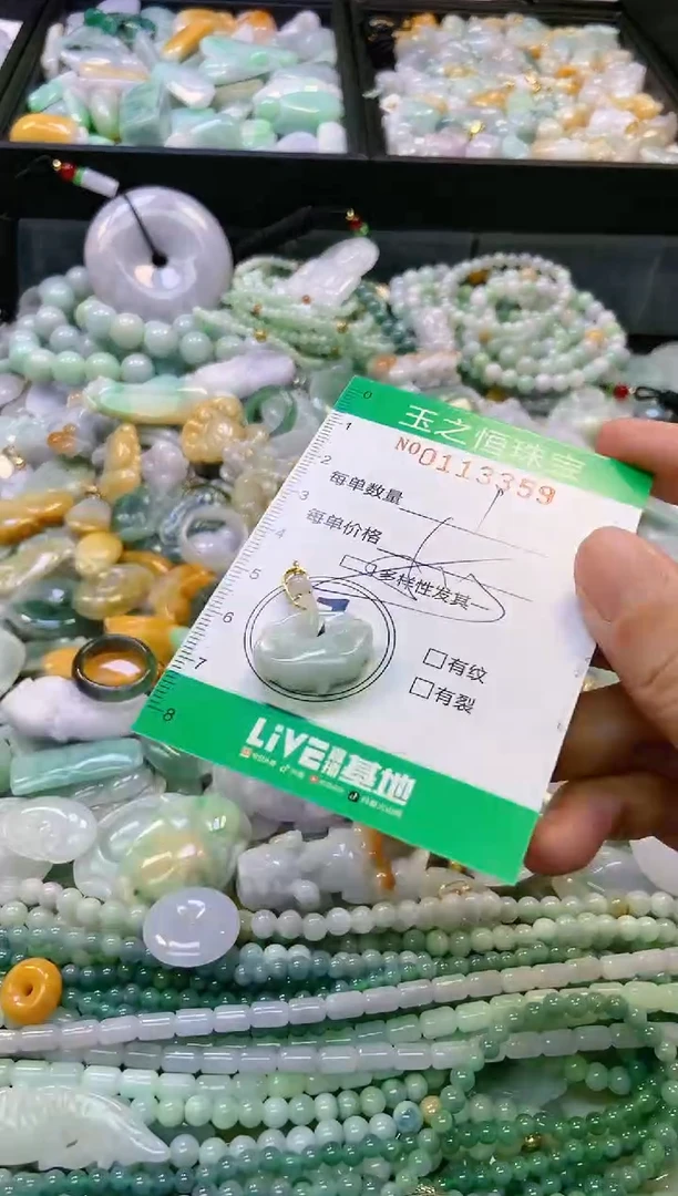 翡翠未镶嵌颈饰闪购0113359多样性发其一