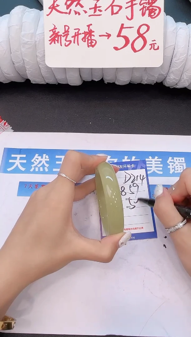 未镶嵌手镯石英质玉D214