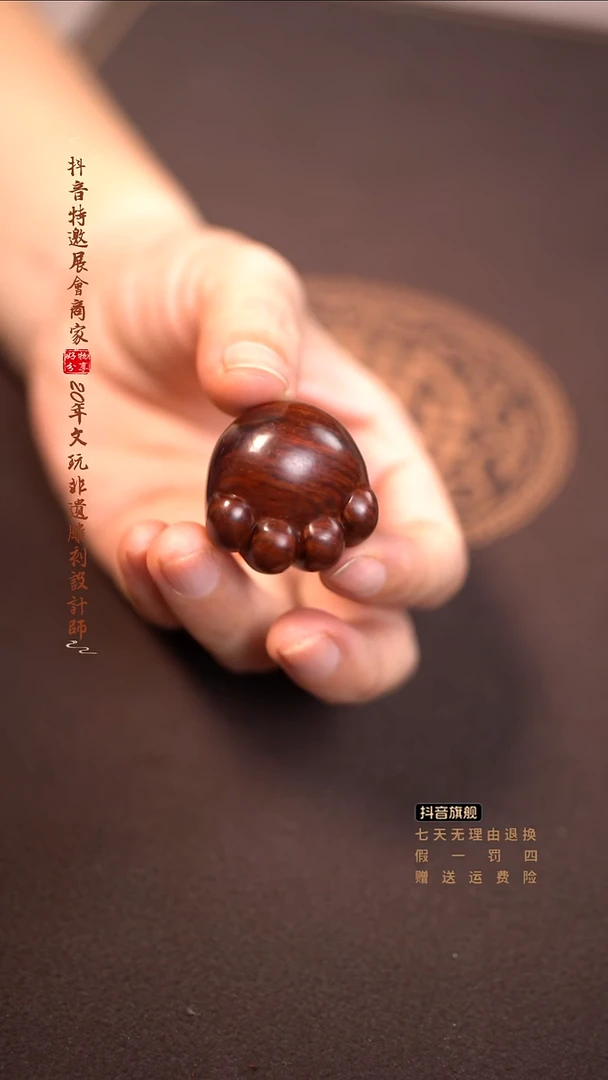 檀香紫檀（小叶紫檀）猫爪挂件