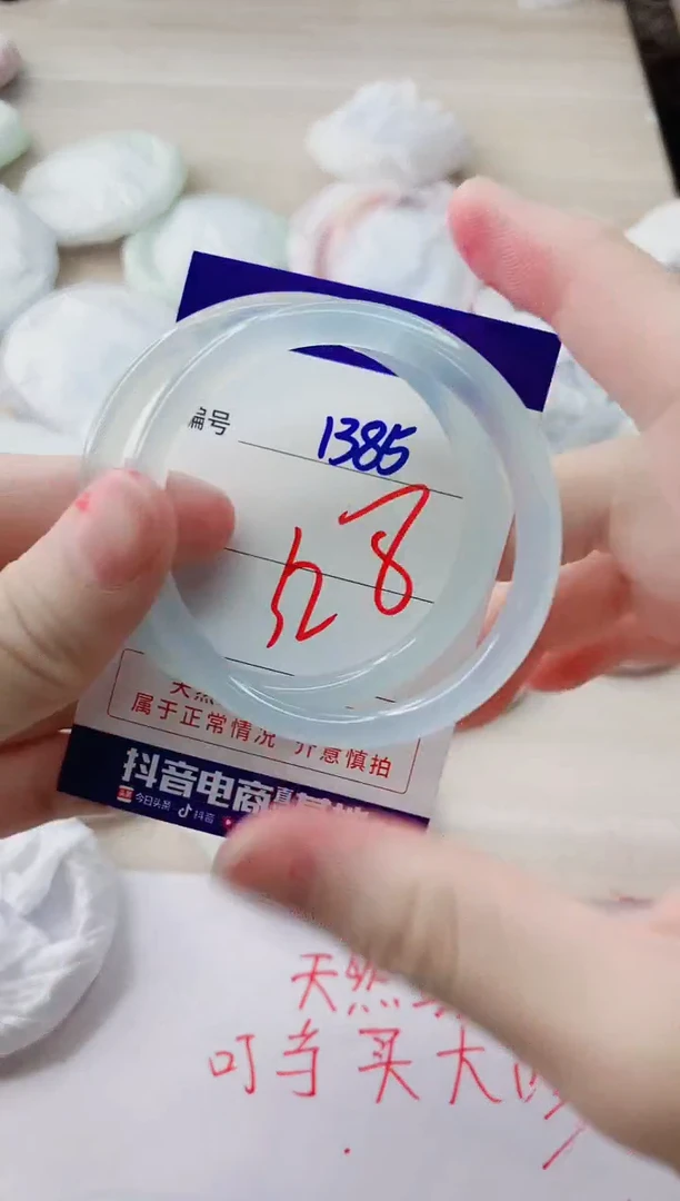 玛瑙/玉髓手镯未镶嵌1385