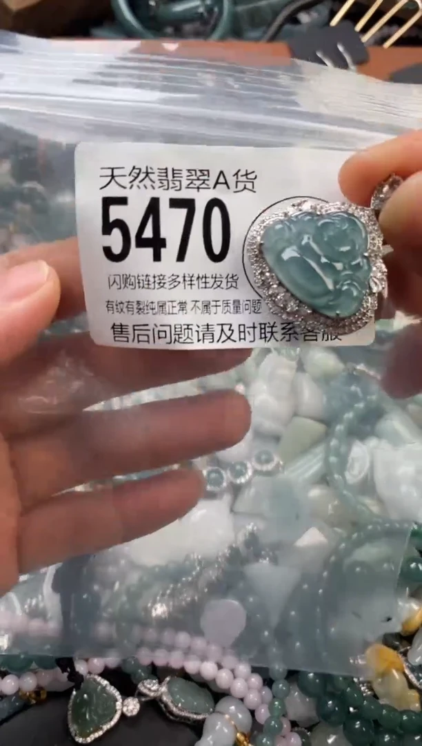 颈饰未镶嵌翡翠翡翠5470
