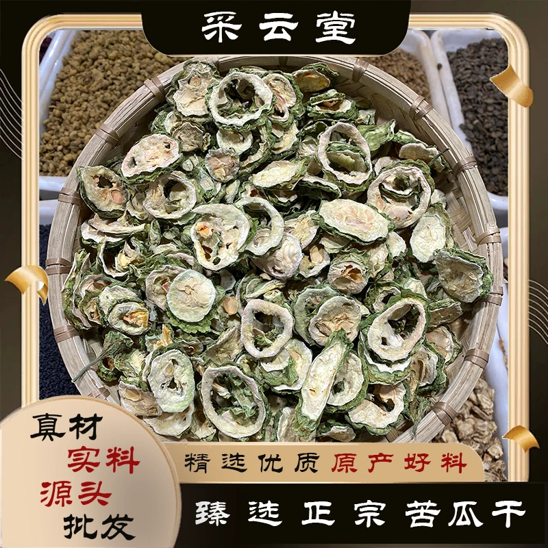 苦瓜干精选片泡水茶叶养生茶农家晒干原味苦瓜片袋装