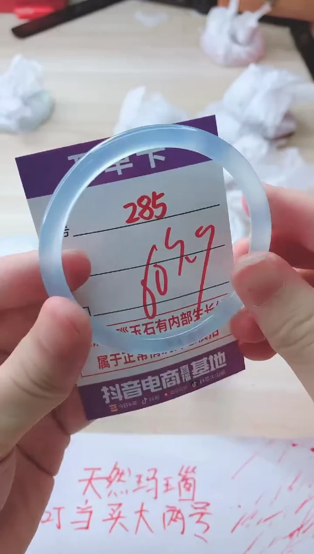 玛瑙/玉髓手镯未镶嵌285