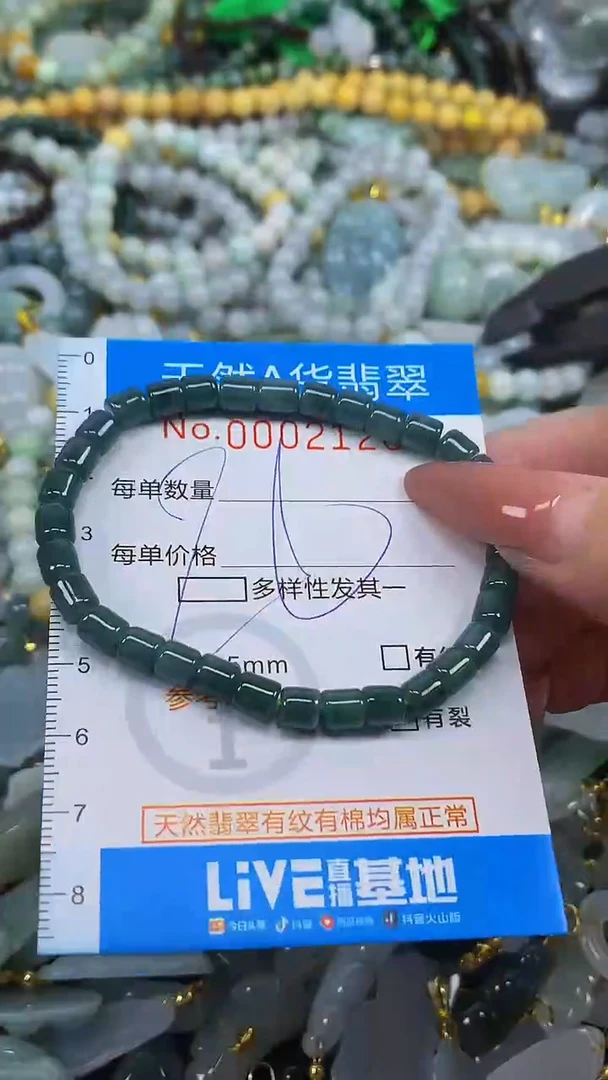 颈饰未镶嵌翡翠净货挂件-2128