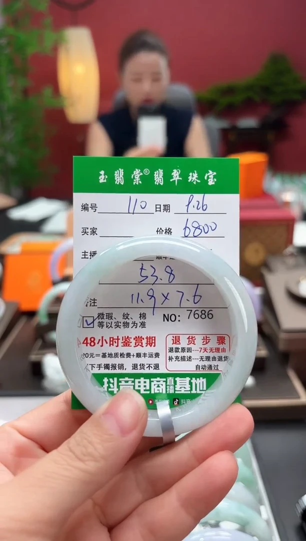 未镶嵌手镯翡翠翡翠110