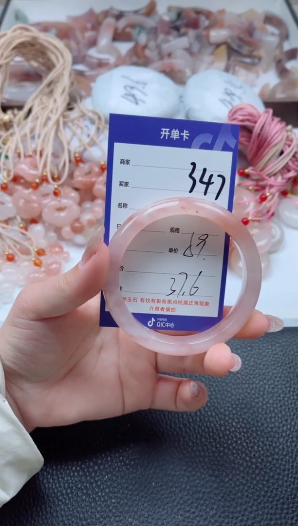 【闪购商品】石英质玉手镯未镶嵌347-59