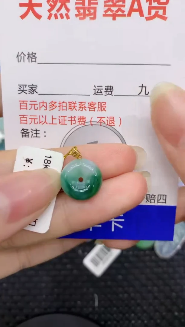 【闪购商品】翡翠颈饰18K金镶嵌8888888888