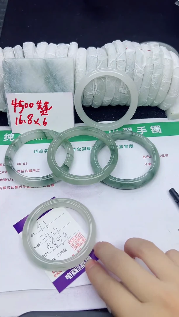 未镶嵌手镯石英质玉97-58/59