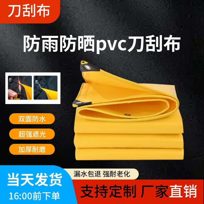 星照水池鱼池防水布蓝色刀刮布遮阳篷布防晒防雨帆布加厚帆布雨棚