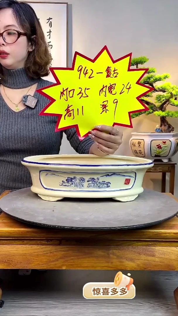 【闪购商品】陶瓷942复古