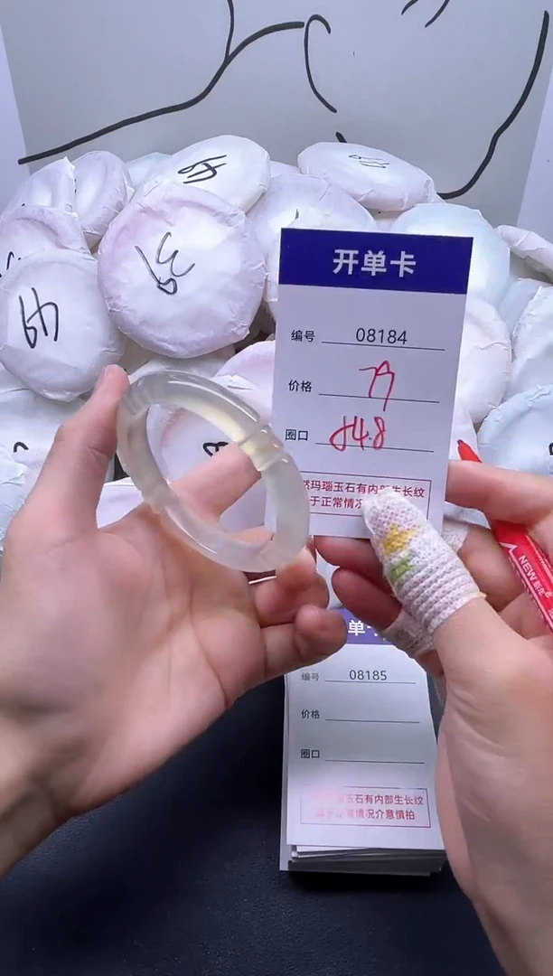 手镯玛瑙/玉髓未镶嵌8184