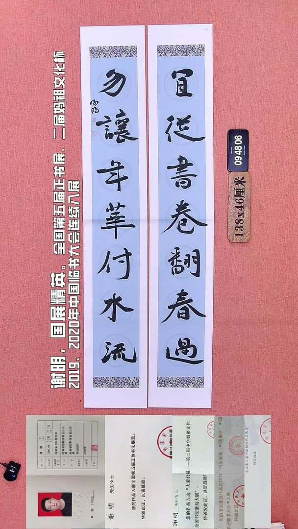 书法151    谢老师书法作品