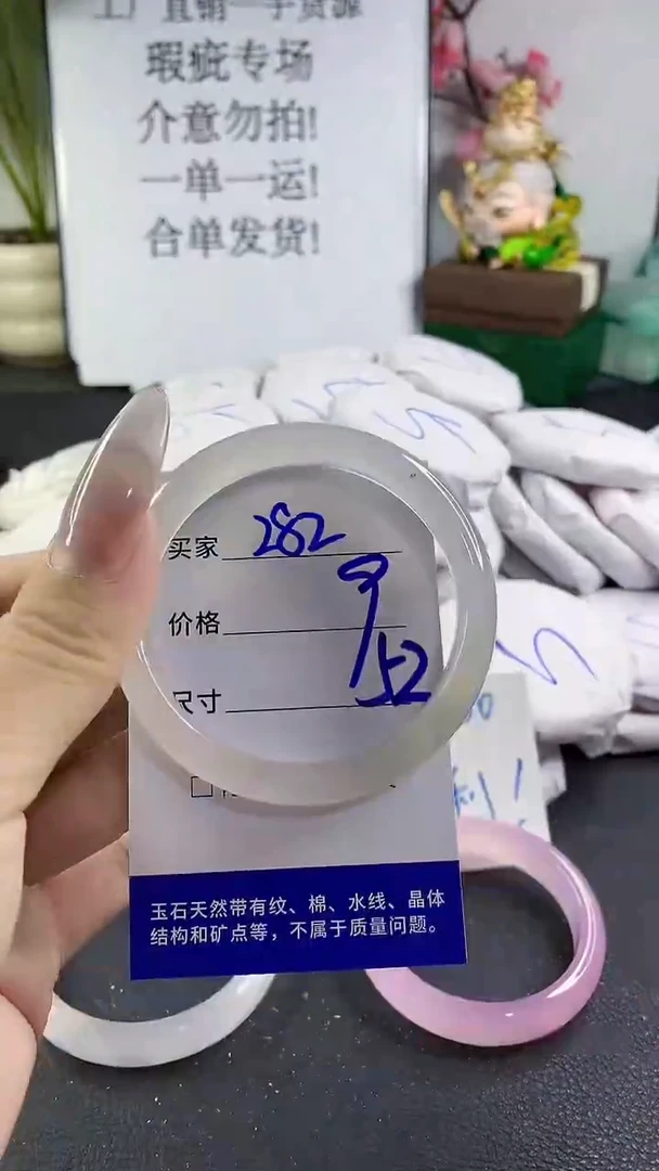 手镯玛瑙/玉髓未镶嵌282