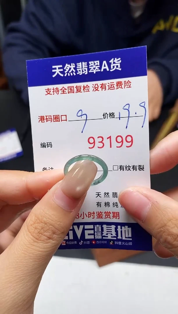 未镶嵌戒指翡翠天然A货翡翠3199