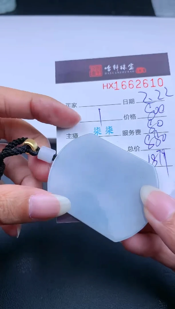 【闪购商品】翡翠挂件未镶嵌哈轩 挂件1