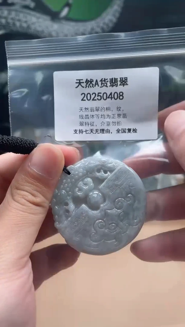 翡翠未镶嵌颈饰瑶宇珠宝071500142