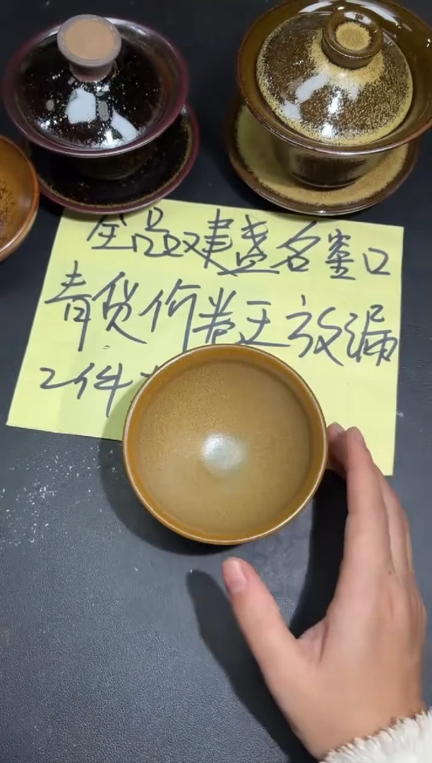 茶盏113