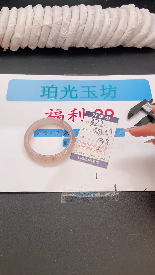 未镶嵌手镯石英质玉编号  A322
