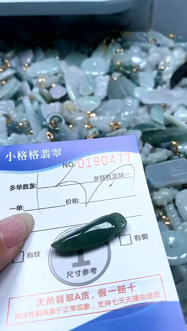 【闪购商品】翡翠颈饰未镶嵌闪购商品0190477