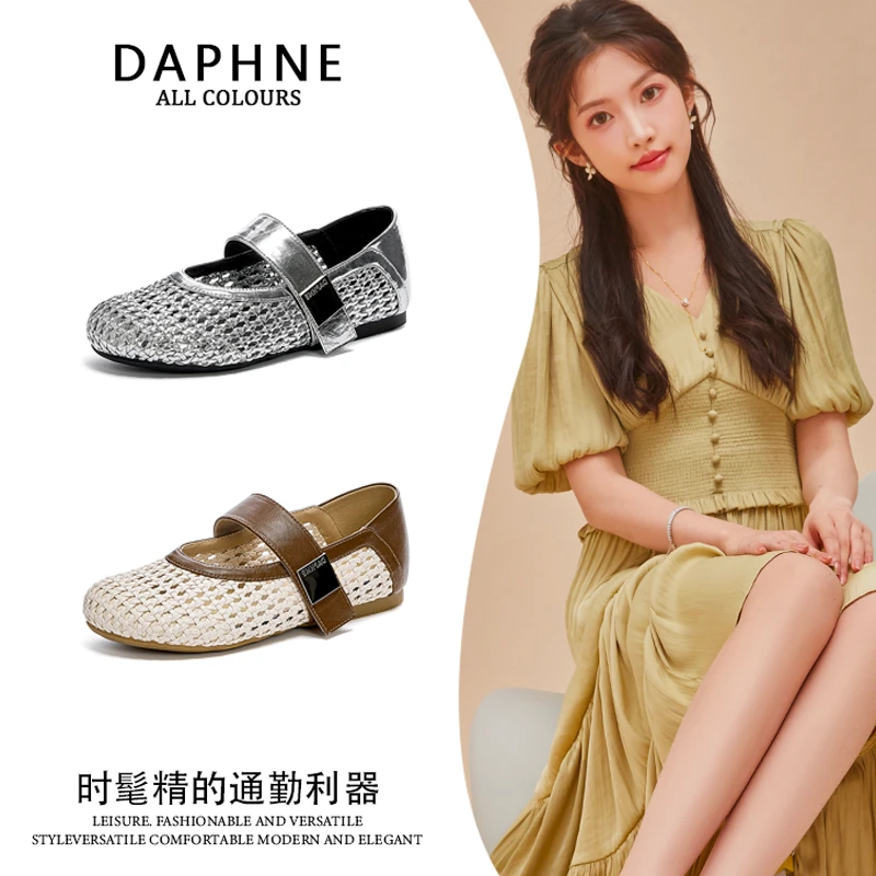 达芙妮品牌正品编织凉鞋女春夏2025新款法式玛丽珍不累脚平底单鞋