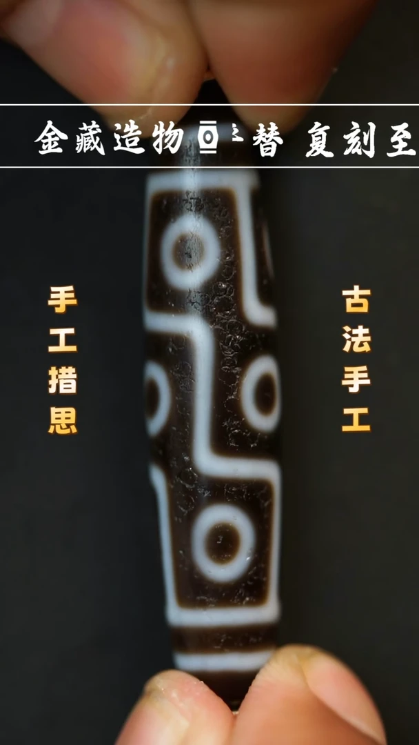 玛瑙/玉髓颈饰未镶嵌上肯大尺寸折线九眼
