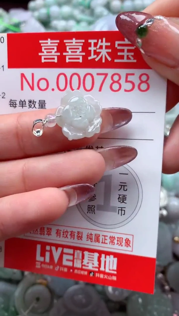 颈饰未镶嵌翡翠7858