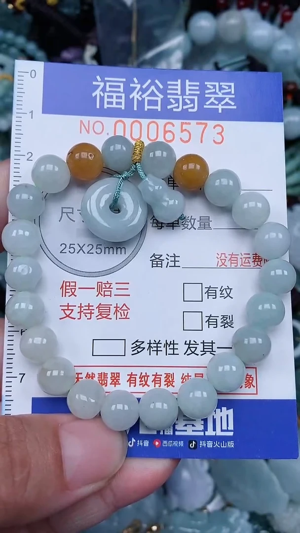颈饰未镶嵌翡翠...0006573