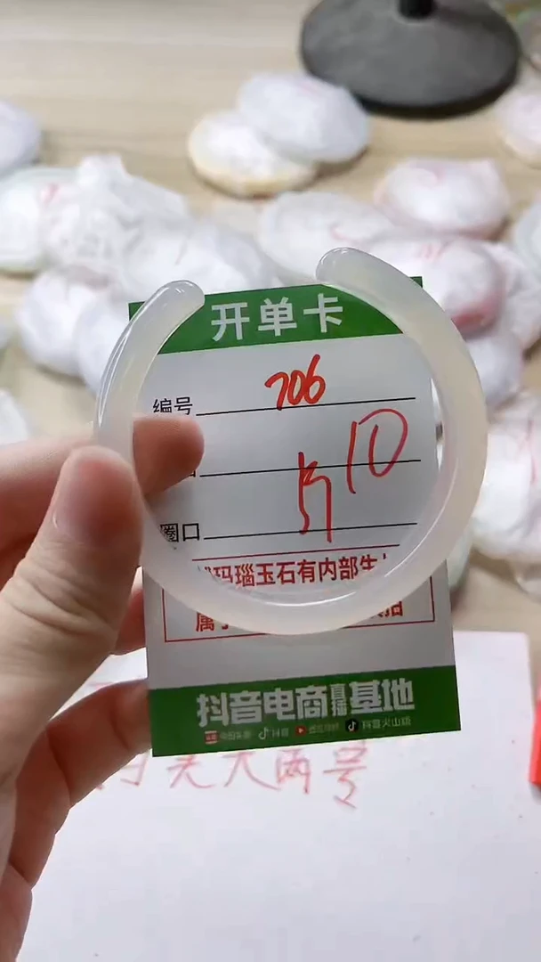 【闪购商品】玛瑙/玉髓手镯未镶嵌706