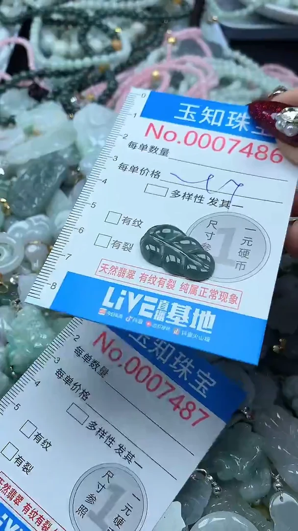 吊坠(不含链)未镶嵌翡翠7486