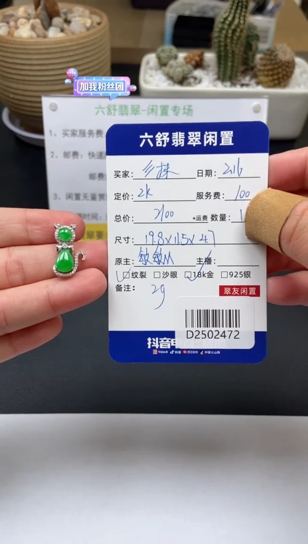 【闪购商品】翡翠颈饰18K金镶嵌D2502472