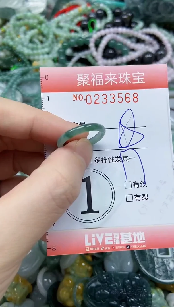 未镶嵌挂件翡翠闪购0233568