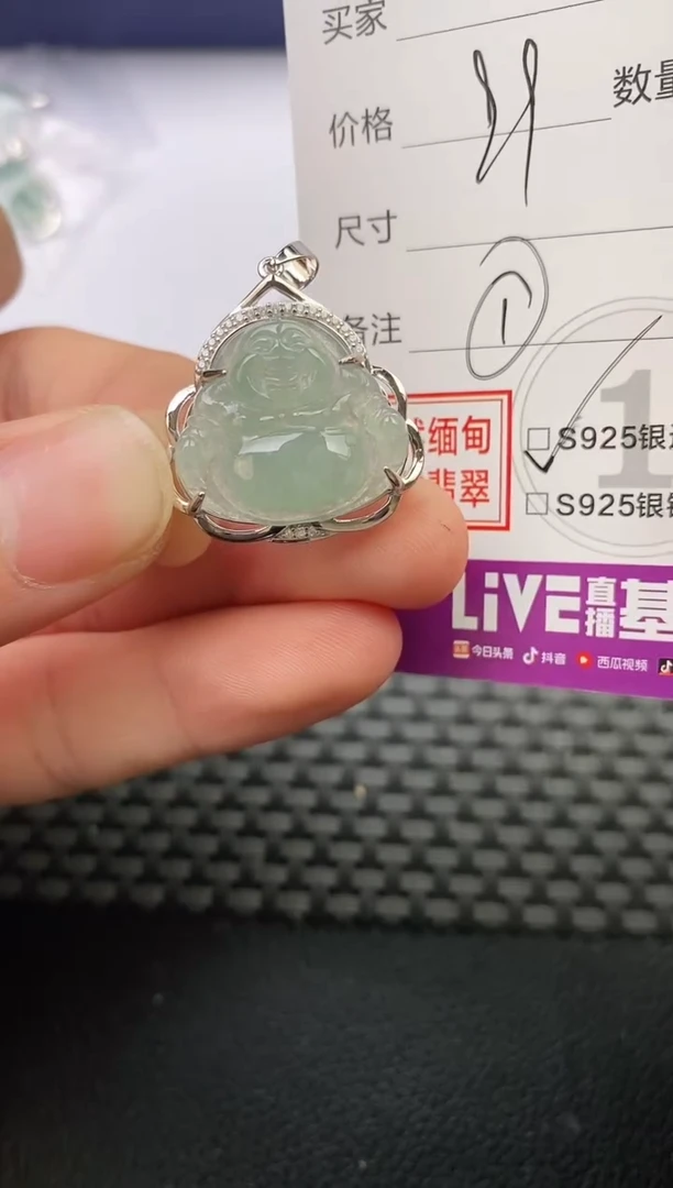 颈饰银S925镶嵌翡翠禹****际挂件