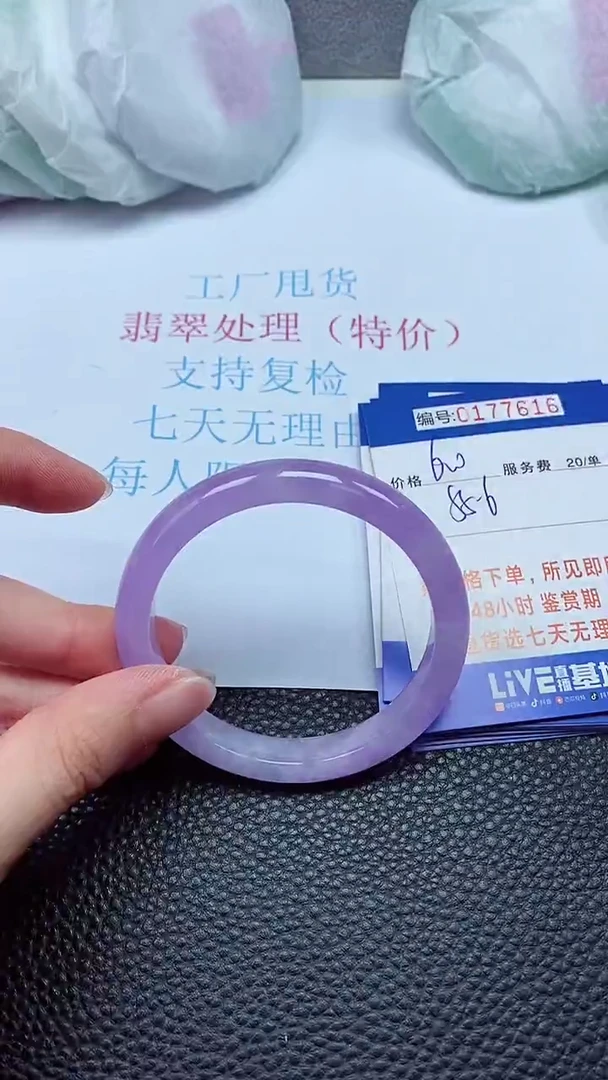 拍下以实物为准00177616